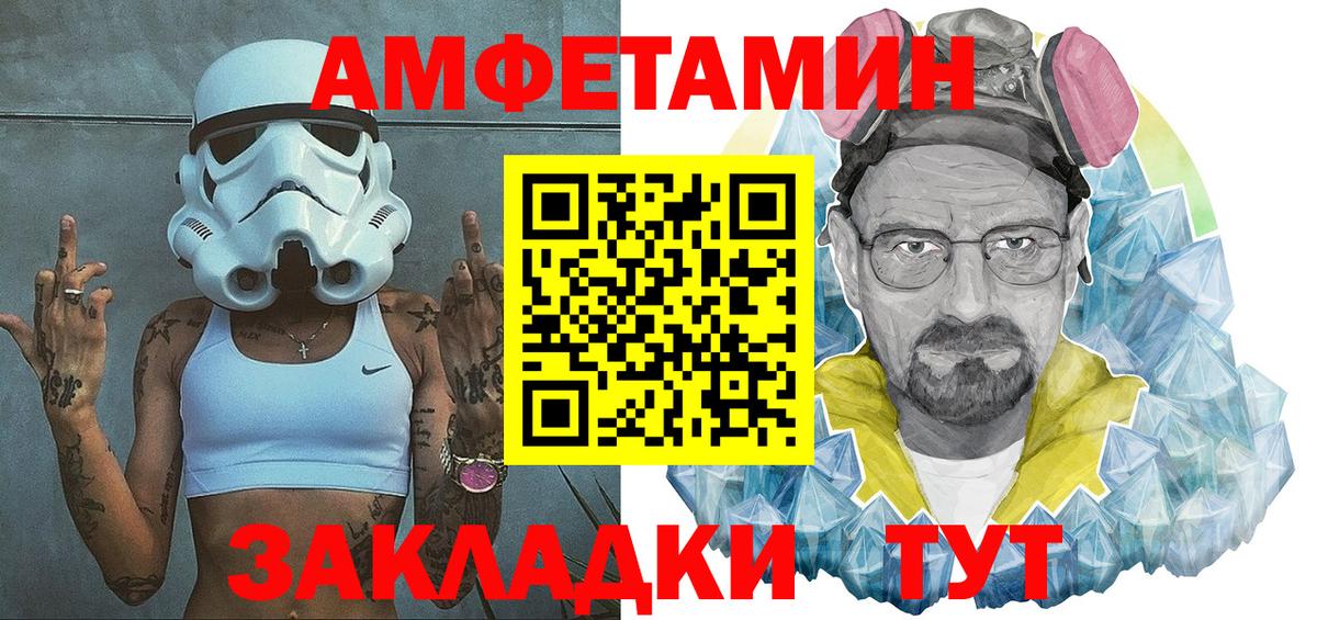 АМФ Розовый Заринск