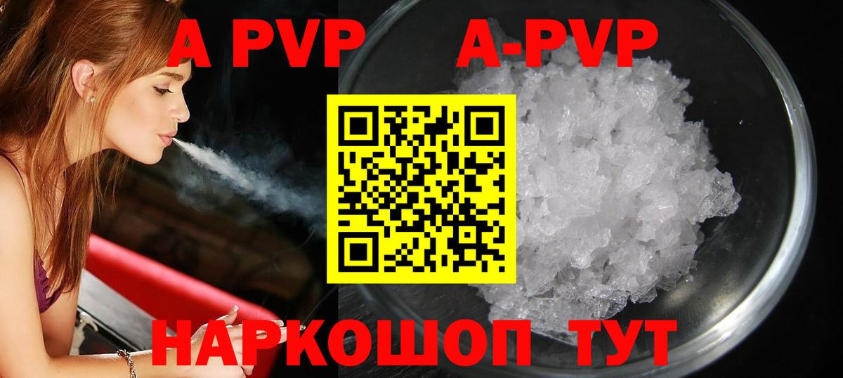 Alpha-PVP крисы CK  APVP кристаллы  APVP  Alpha PVP Соль  Вход с VPN  Заринск 