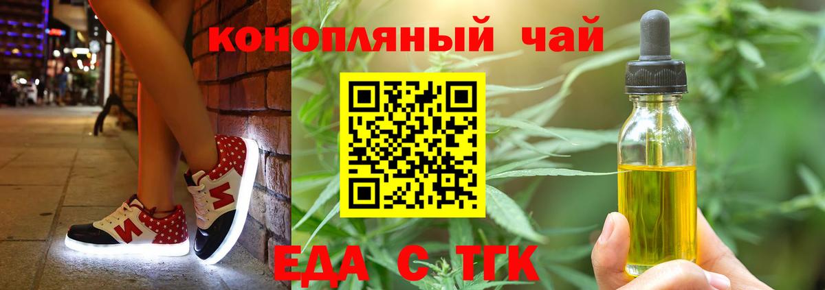 Печенье с ТГК марихуана  Вход с VPN  Заринск 