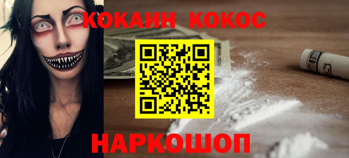 COCAIN Эквадор Заринск