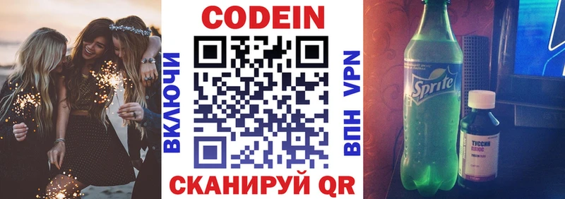 Кодеиновый сироп Lean Purple Drank  Заринск 