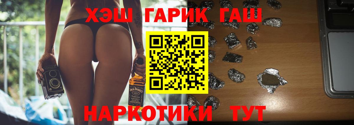 ГАШИШ  ГАШИШ ice o lator  Вход с VPN  Заринск 