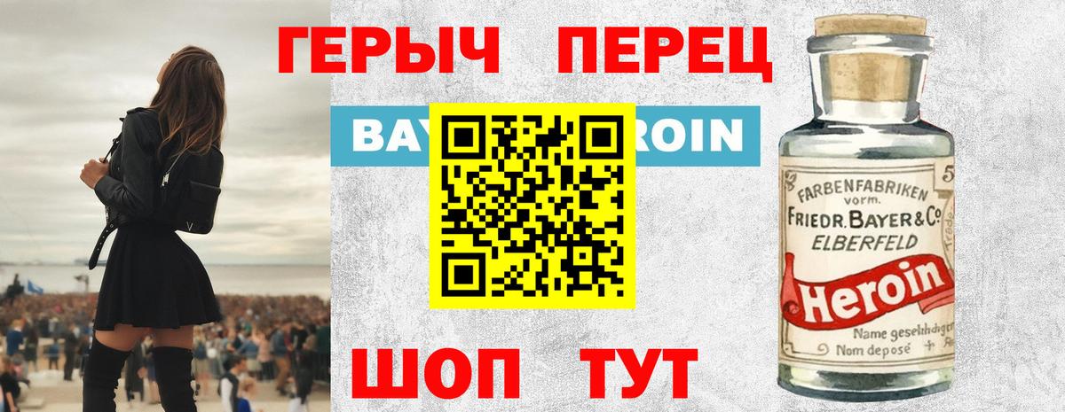 ГЕРОИН VHQ Заринск