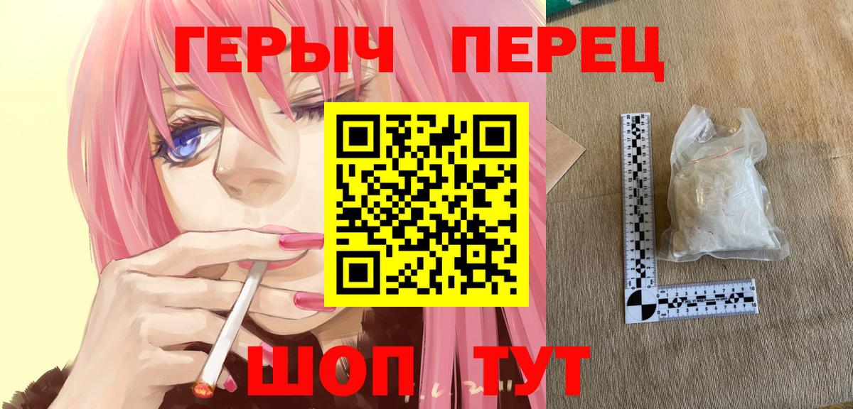 Героин герыч  Вход с VPN  ГЕРОИН  Заринск 