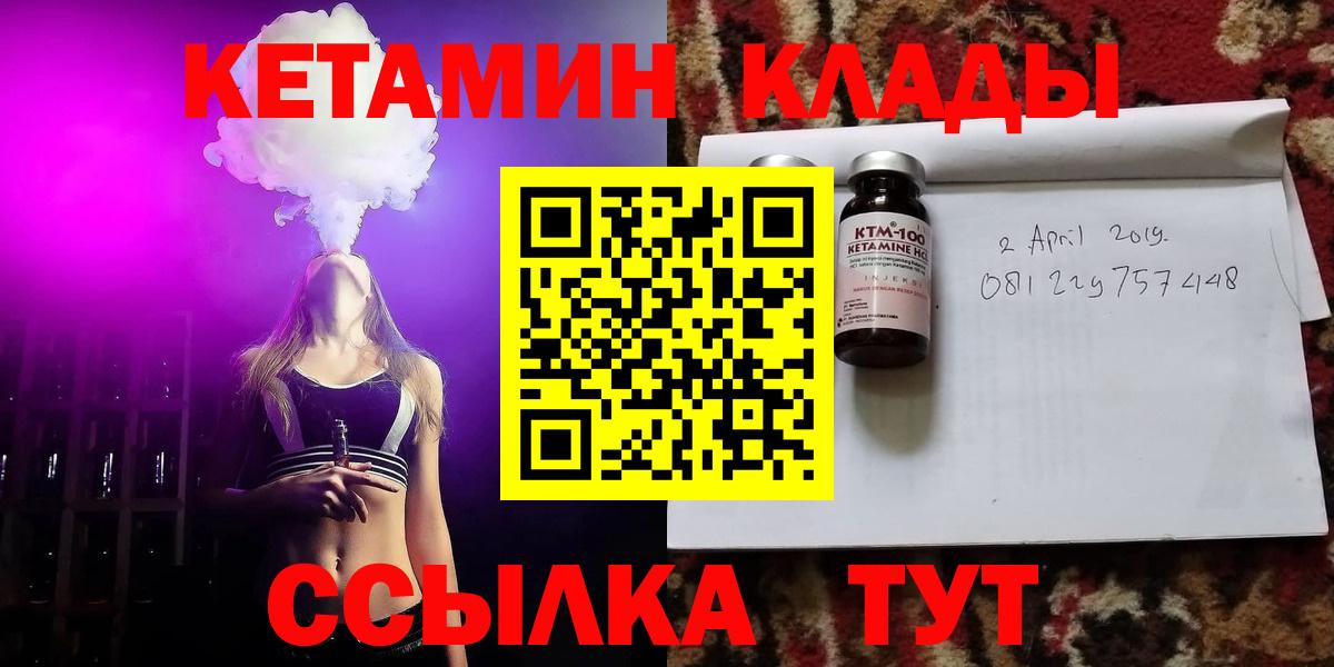 Кетамин ketamine  Вход с VPN  Заринск 