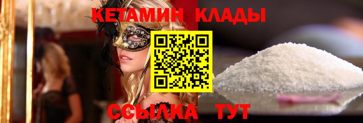 Кетамин ketamine Заринск