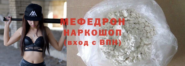 меф Медногорск