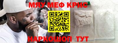 мяу мяу кристалл Гагарин