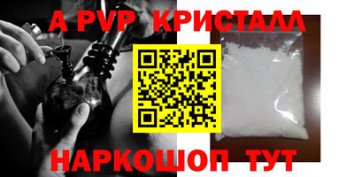 Альфа ПВП Гай