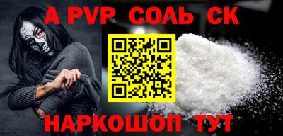 Альфа ПВП Гай