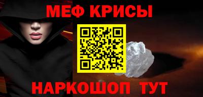 мяу мяу кристалл Гагарин
