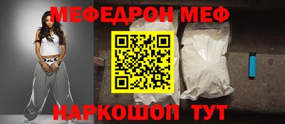 мяу мяу кристалл Гагарин
