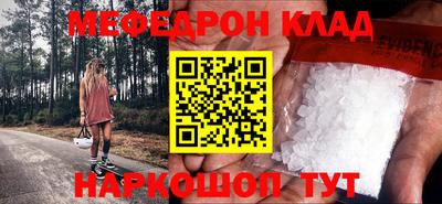 мяу мяу кристалл Гагарин