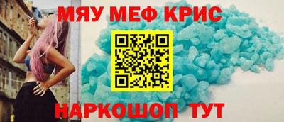 прущие крисы Абакан
