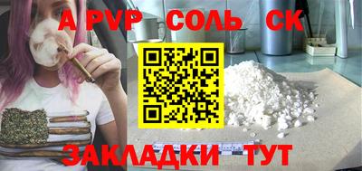 Альфа ПВП Гай