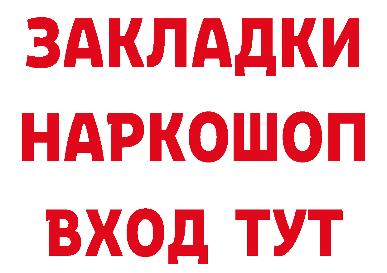 Бутират оксибутират как зайти сайты даркнета мега Заринск