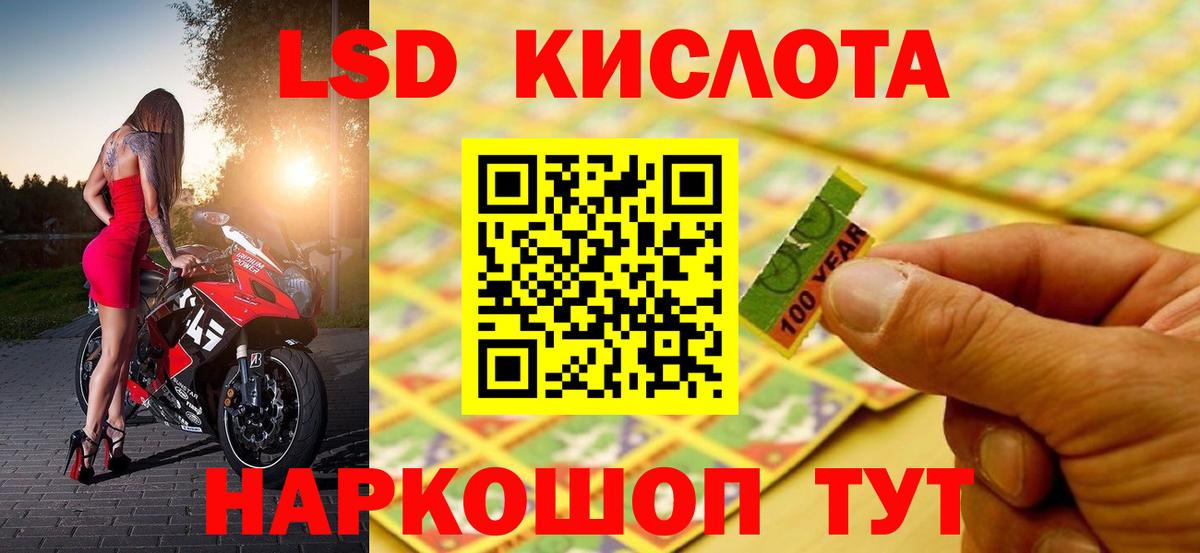 ЛСД экстази кислота Заринск