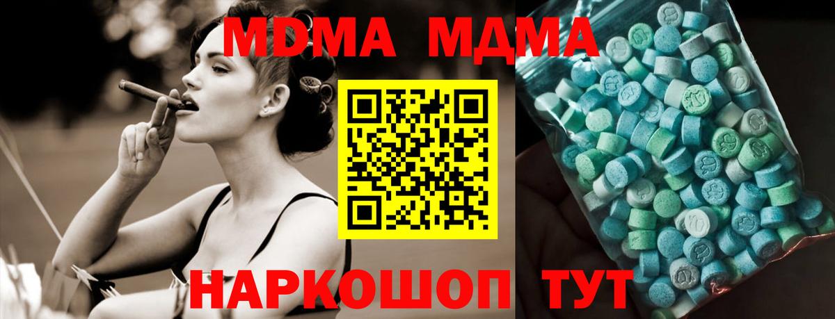 MDMA VHQ Заринск
