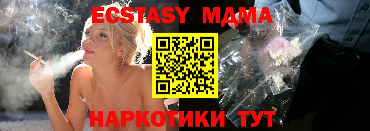 МДМА  MDMA молли  Вход с VPN  Заринск  МДМА кристаллы 