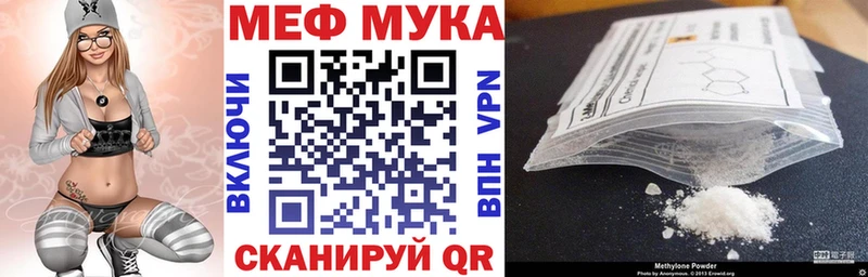 даркнет формула  купить   Заринск  Мефедрон мука 