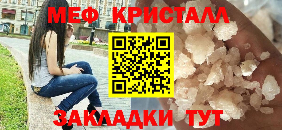 Меф мяу мяу  Заринск