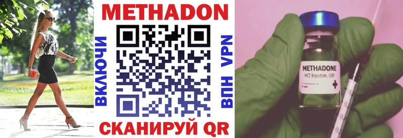 МЕТАДОН methadone  Заринск 