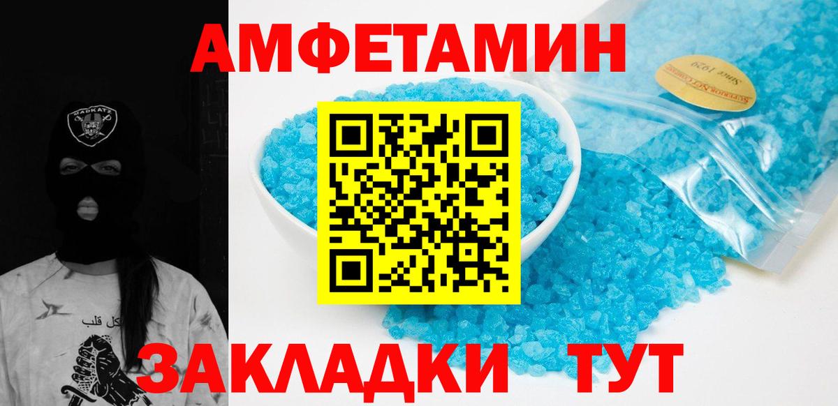 МЕТАМФЕТАМИН  Метамфетамин витя  Вход с VPN  Заринск 