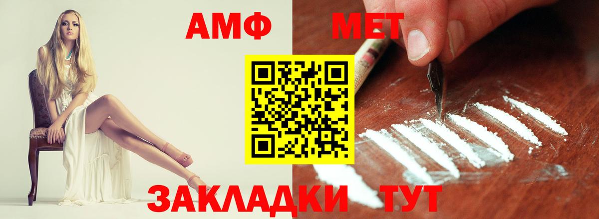 МЕТАМФЕТАМИН мет Заринск
