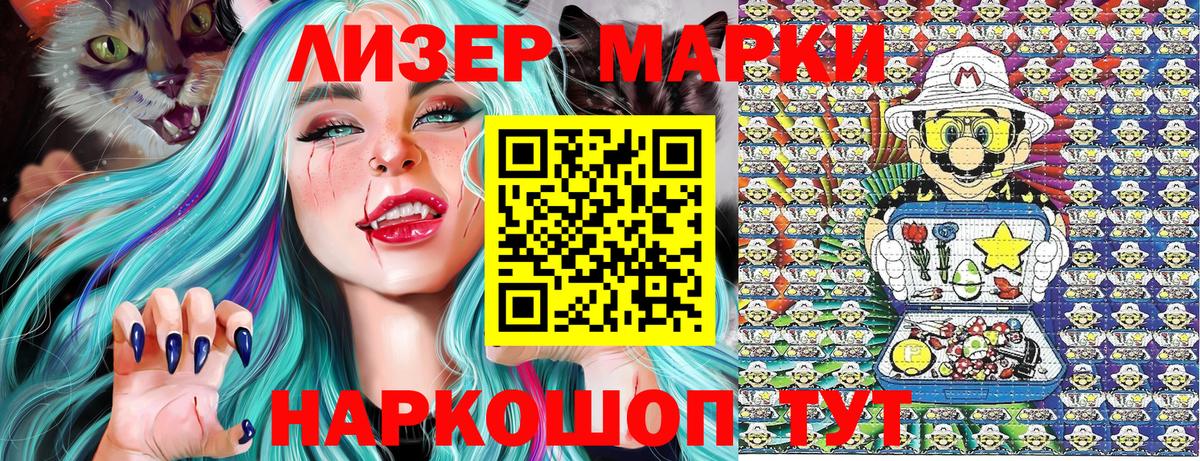 Марки N-bome 1,8мг  наркошоп  Заринск  Марки N-bome 1,8мг  Вход с VPN 