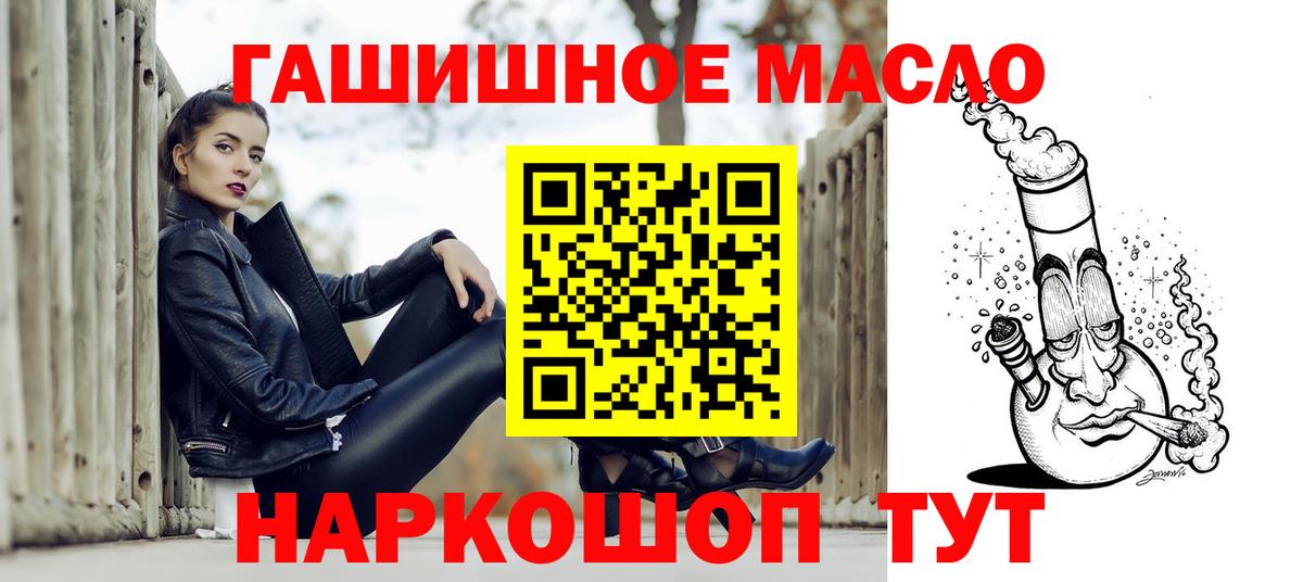 ТГК вейп с тгк  Вход с VPN  ТГК THC oil  Заринск 