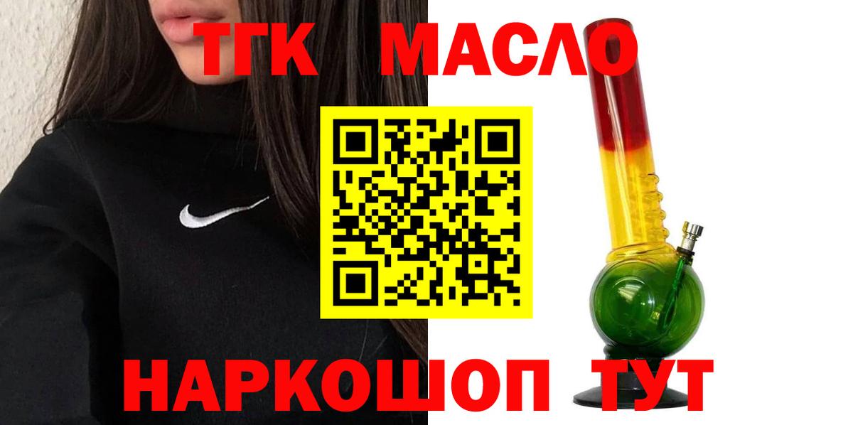 ТГК концентрат Заринск