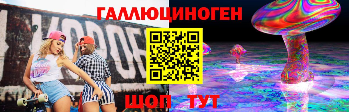 Галлюциногенные грибы ЛСД Заринск